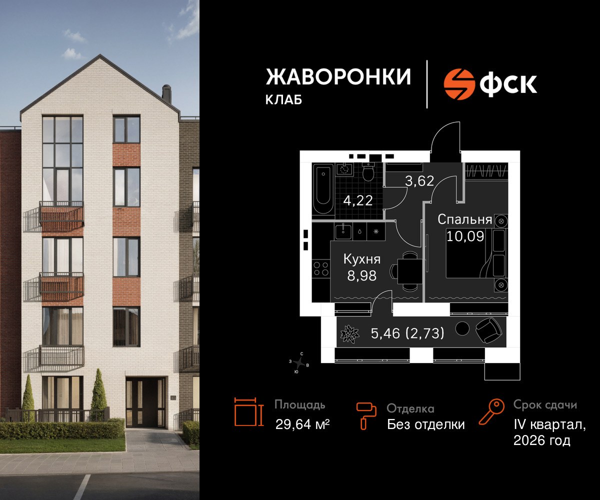 Планировка: 1-комнатная, 29.64 м²