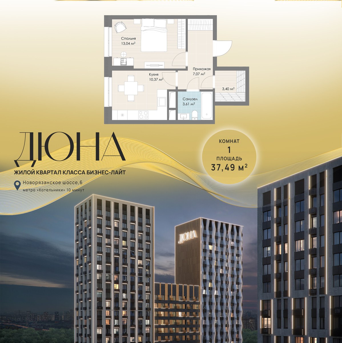 Планировка 37.49 м²