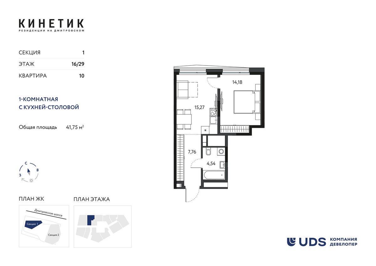 Планировка 41.75 м²