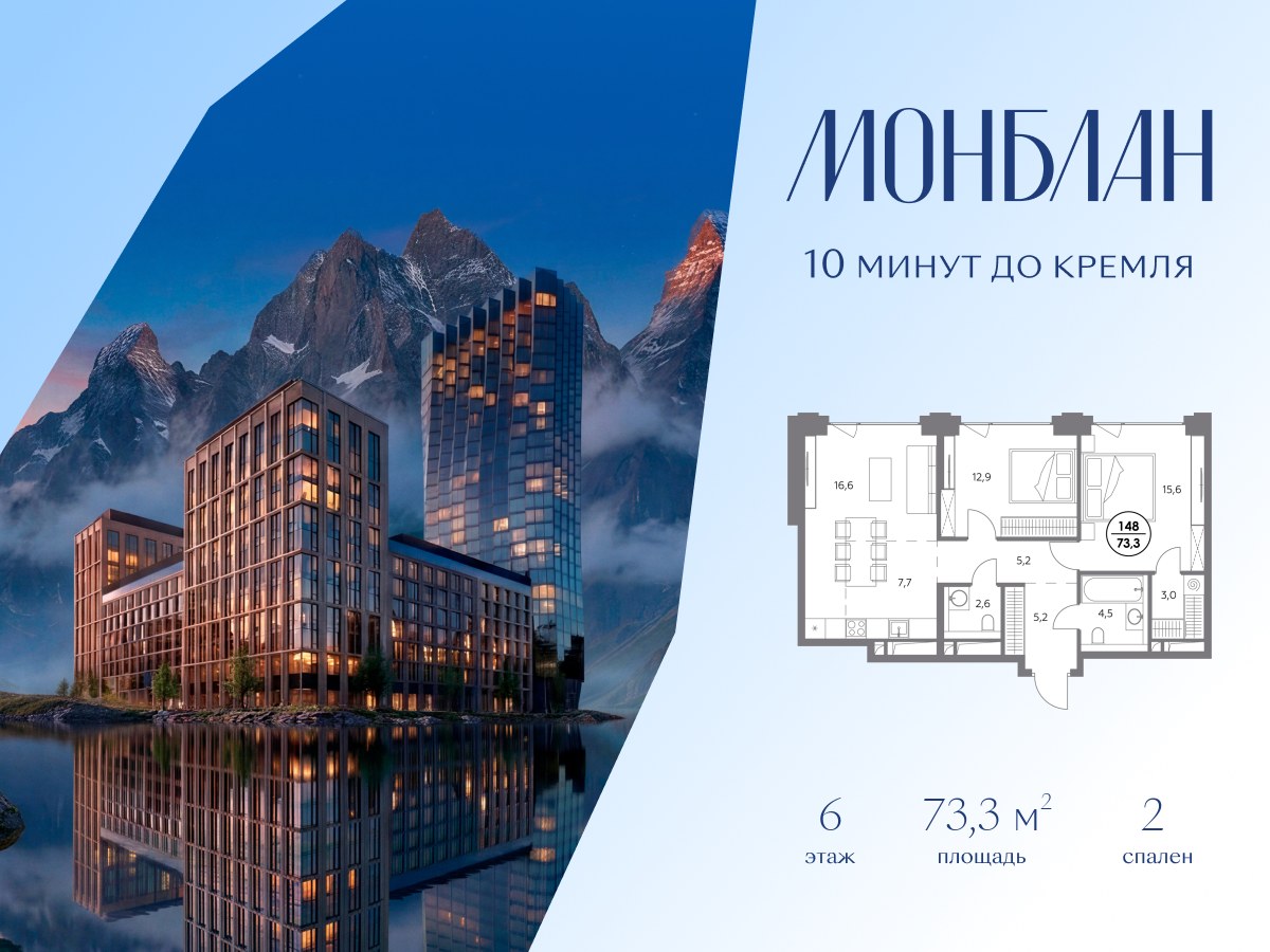 Планировка 73.3 м²