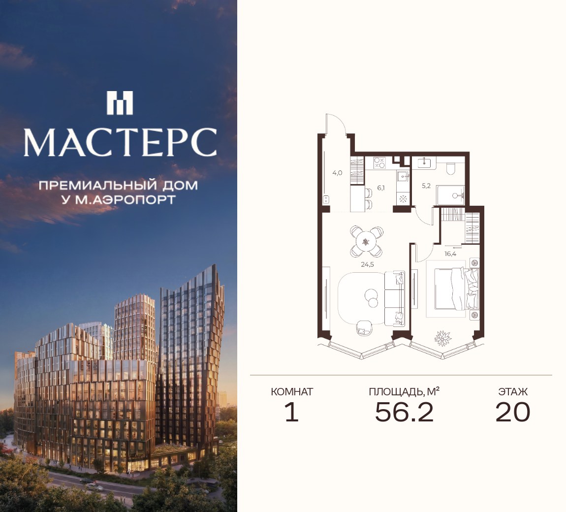 Планировка 56.2 м²