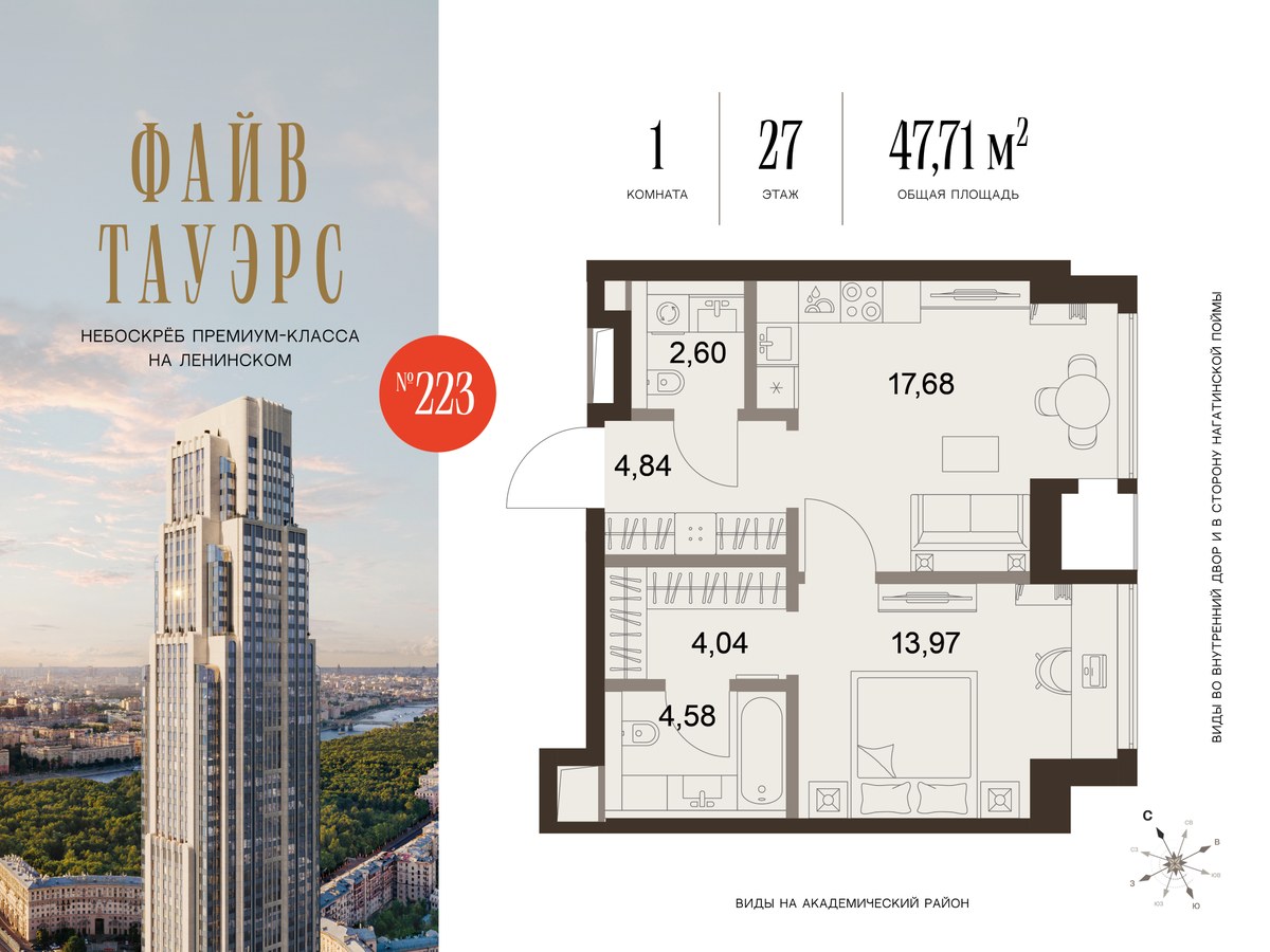 Планировка 47.71 м²