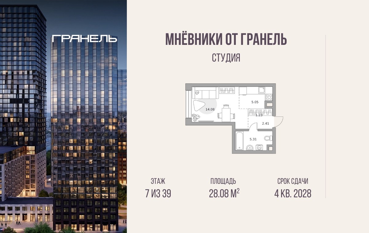 Планировка: Студия, 28.08 м²