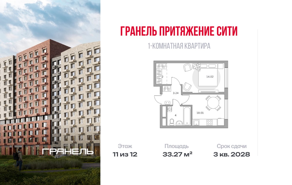 Планировка 33.27 м²