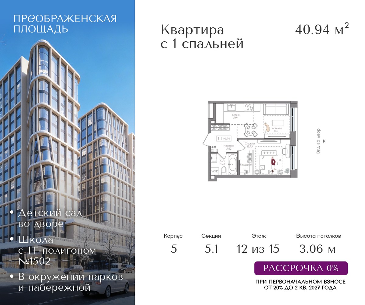 Планировка 40.94 м²
