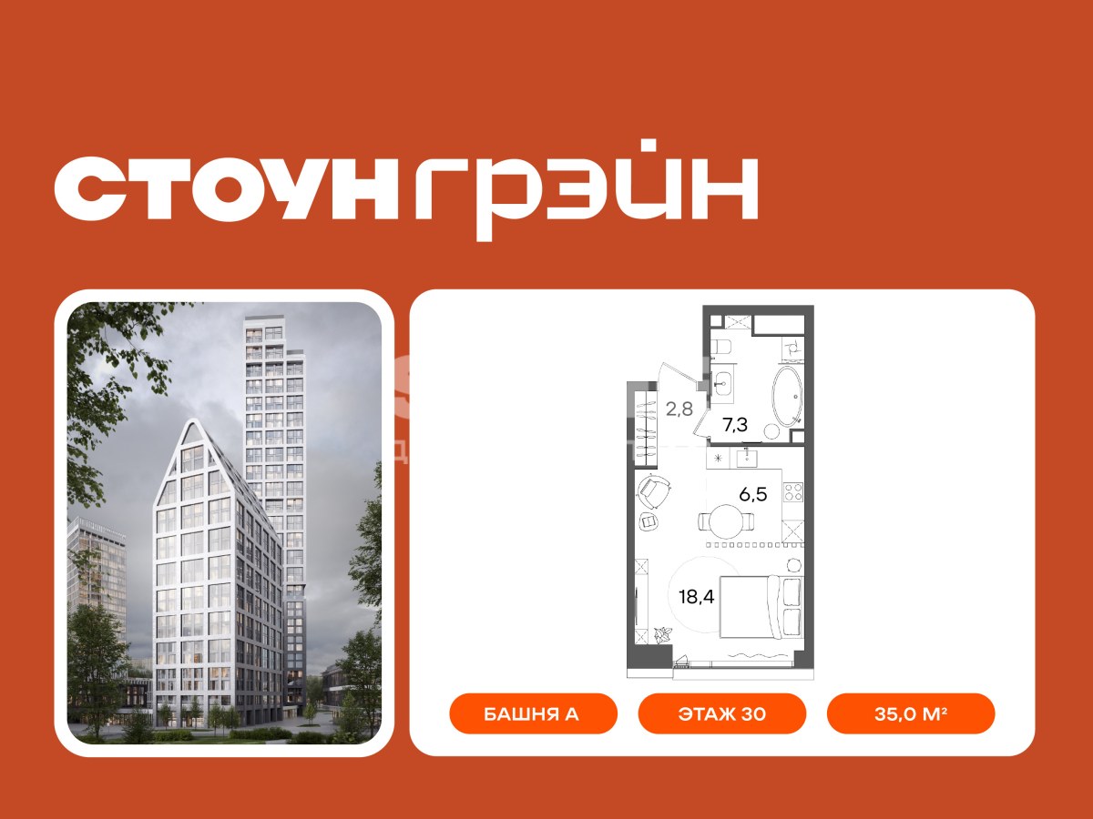 Планировка 35.0 м²