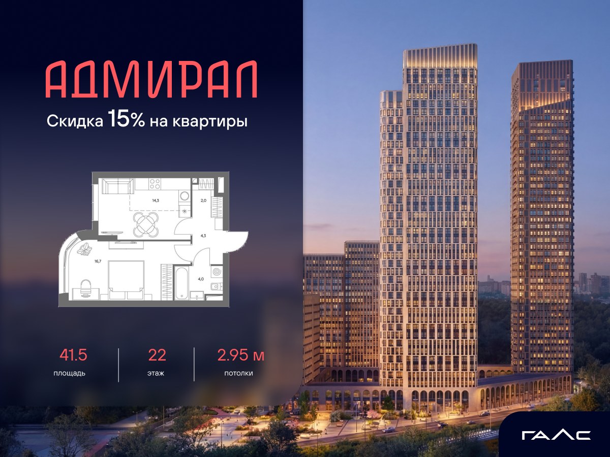 Планировка 41.5 м²