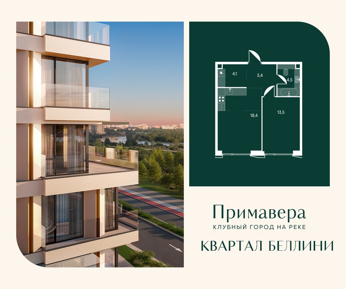 Планировка: 1-комнатная, 45.9 м²