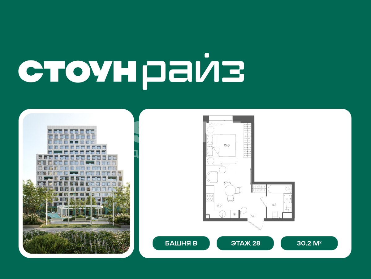 Планировка 30.2 м²