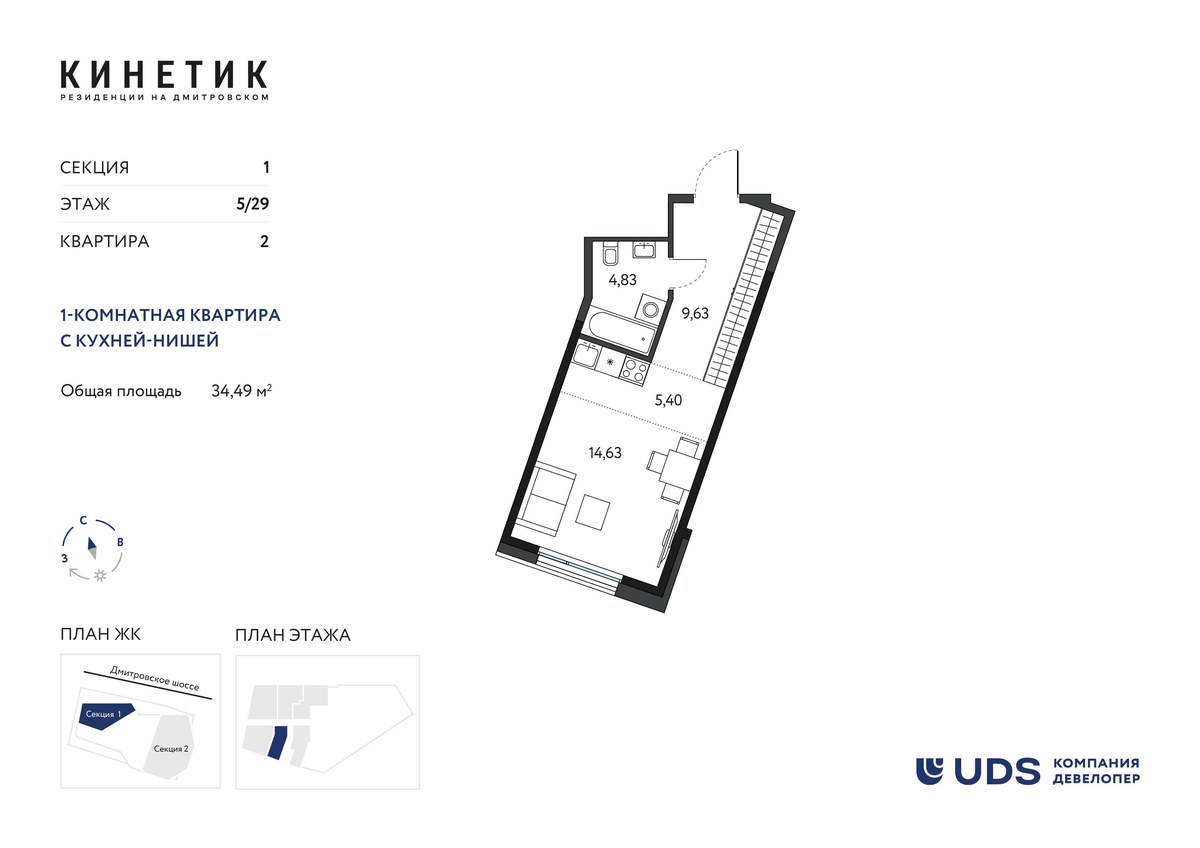 Планировка 34.49 м²