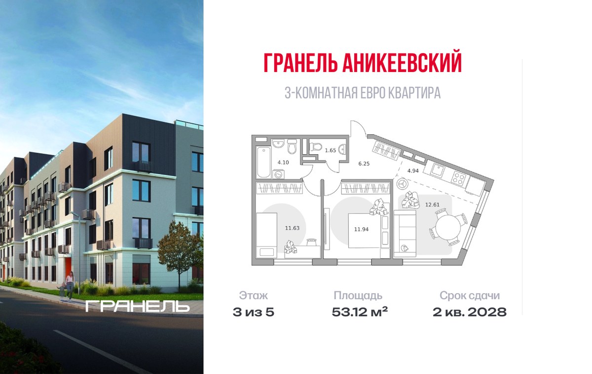 Планировка 53.12 м²