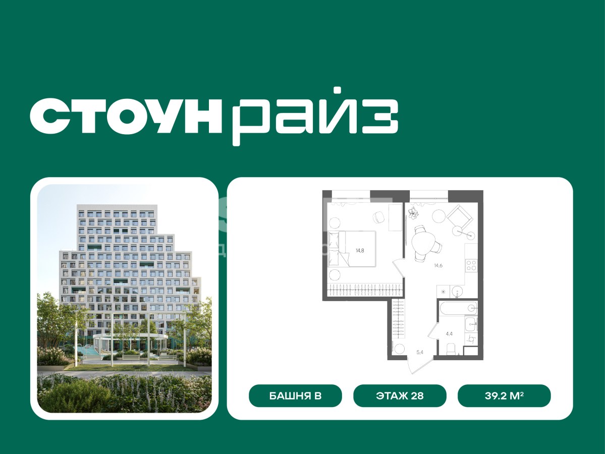 Планировка 39.2 м²