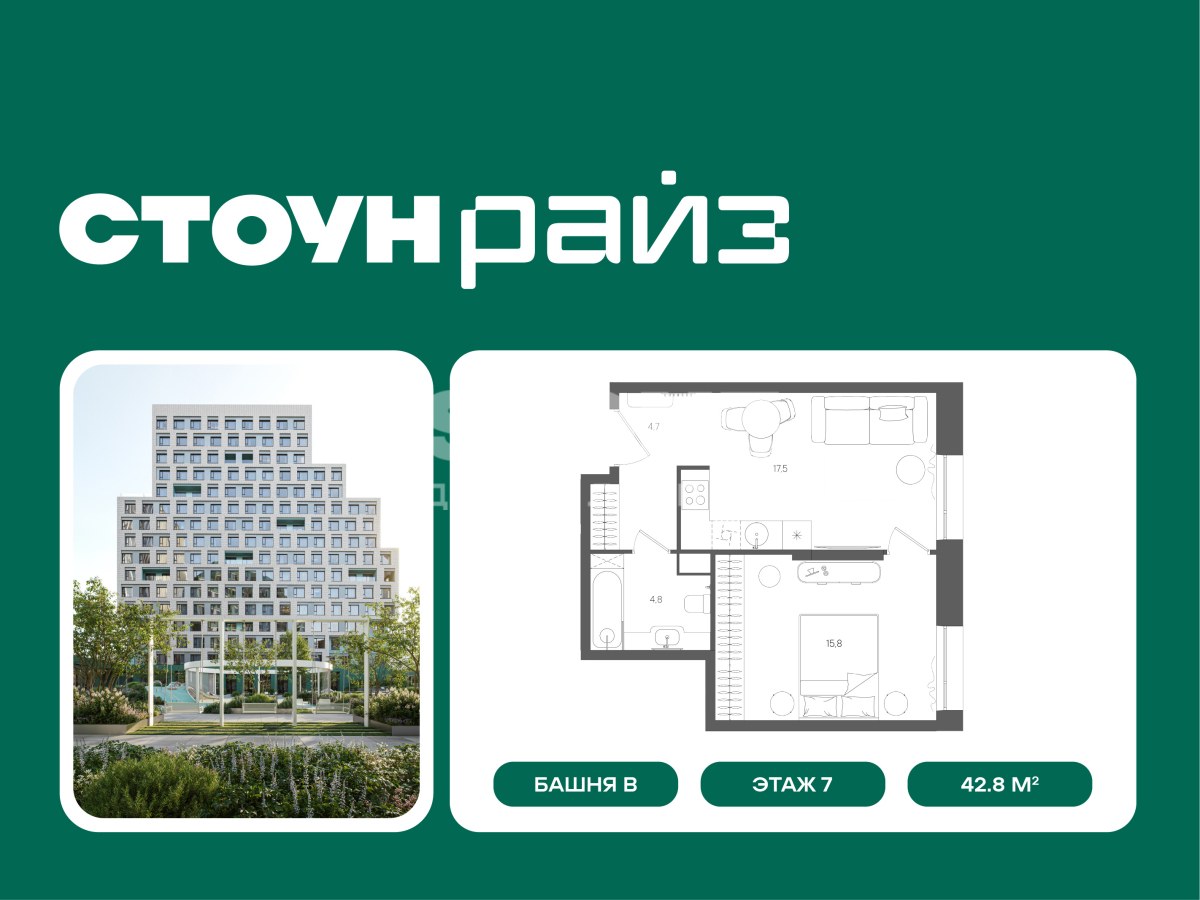 Планировка 42.8 м²