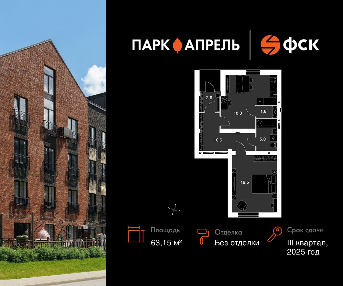 Планировка 63.15 м²