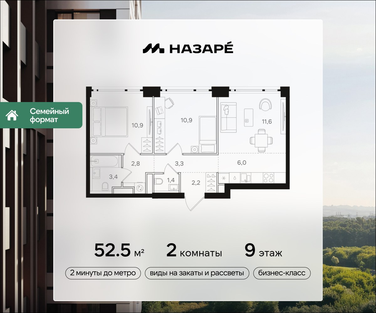 Планировка 52.5 м²