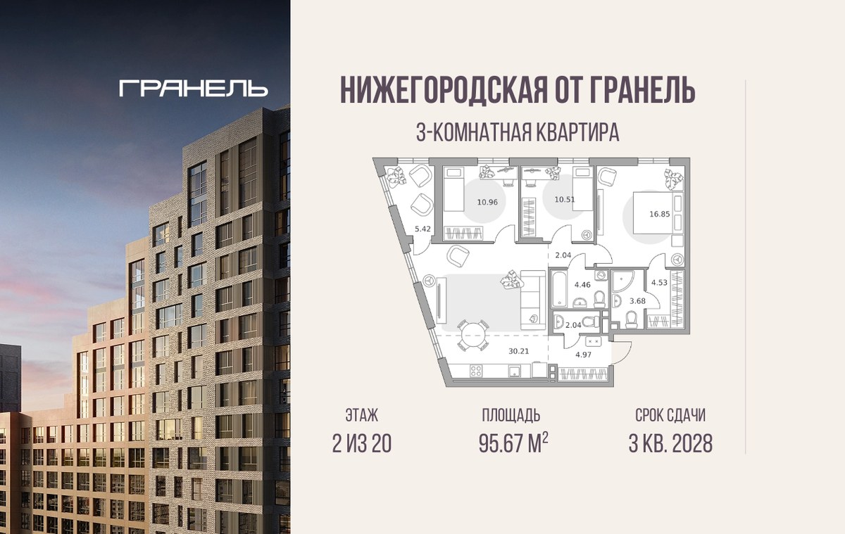 Планировка 95.67 м²