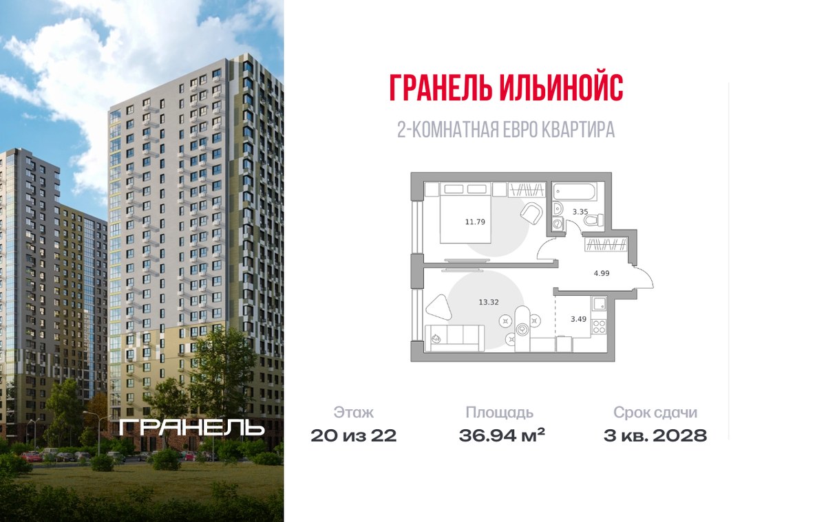 Планировка 36.94 м²