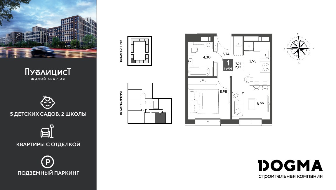 Планировка 31.93 м²