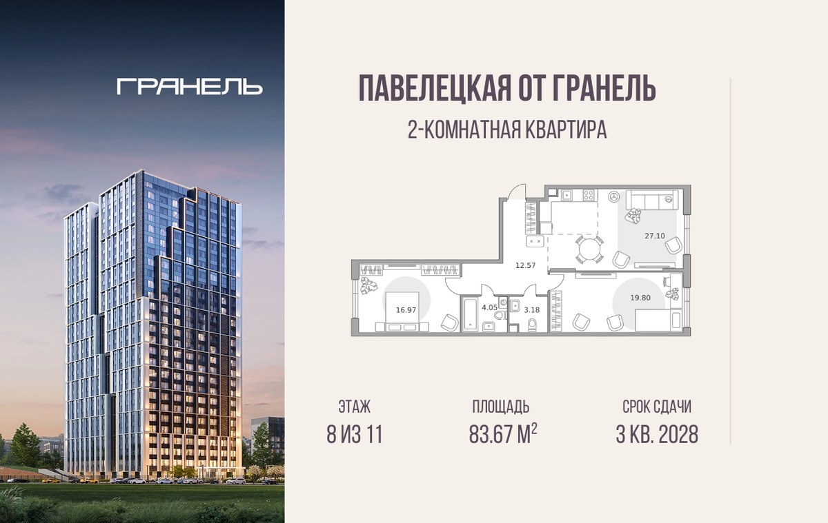 Планировка 83.67 м²