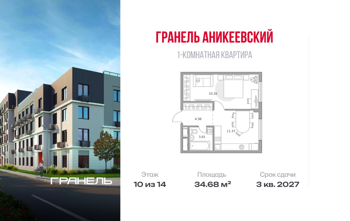 Планировка 34.68 м²