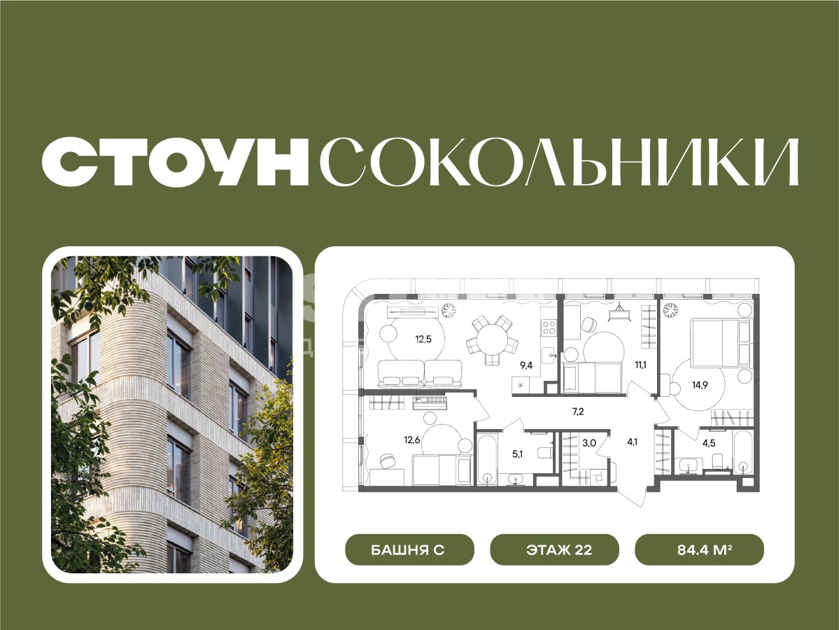 Планировка 84.4 м²