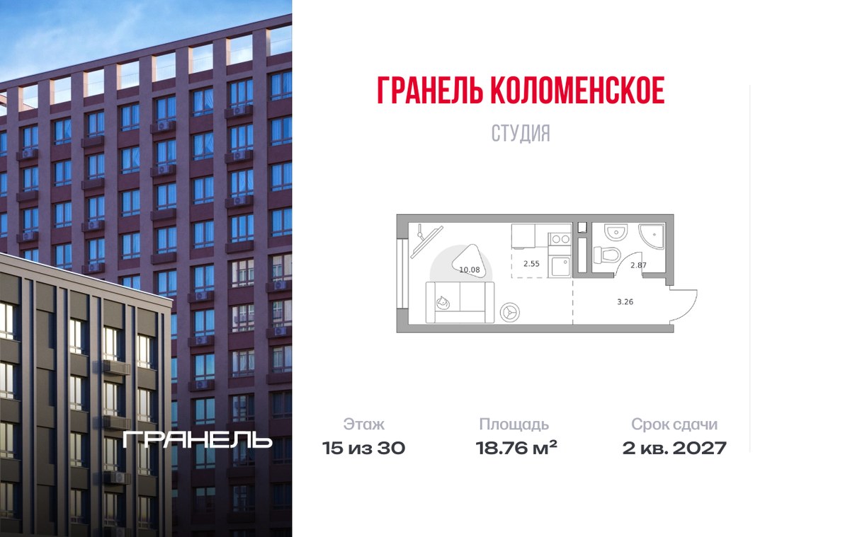 Планировка 18.76 м²