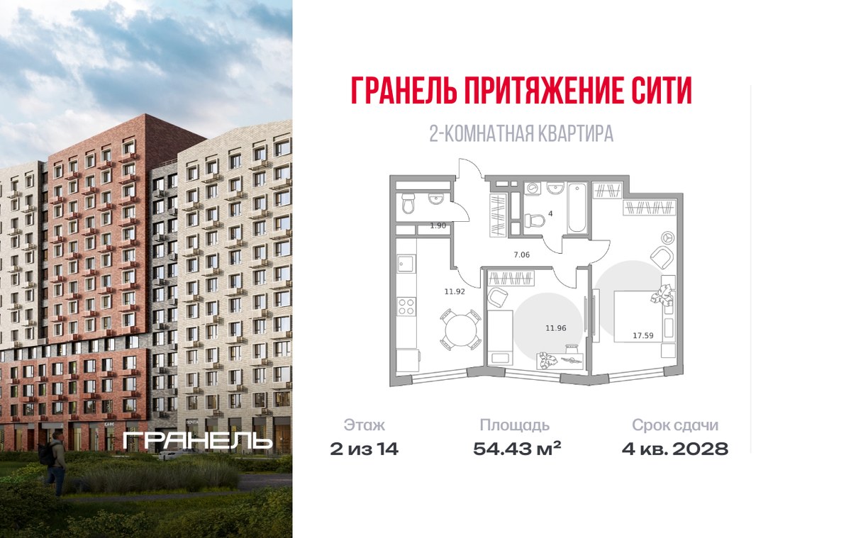 Планировка 54.43 м²