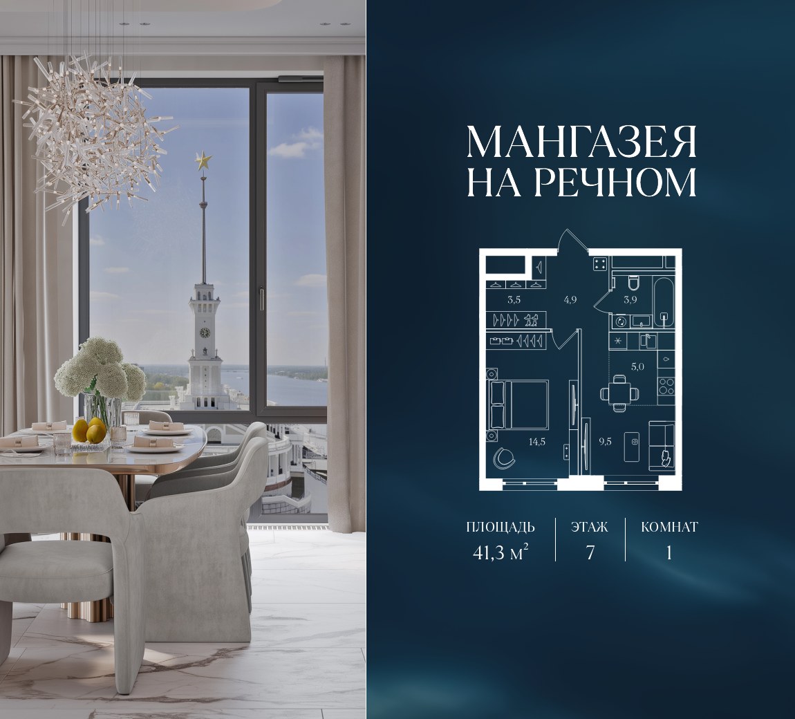 Планировка 41.3 м²