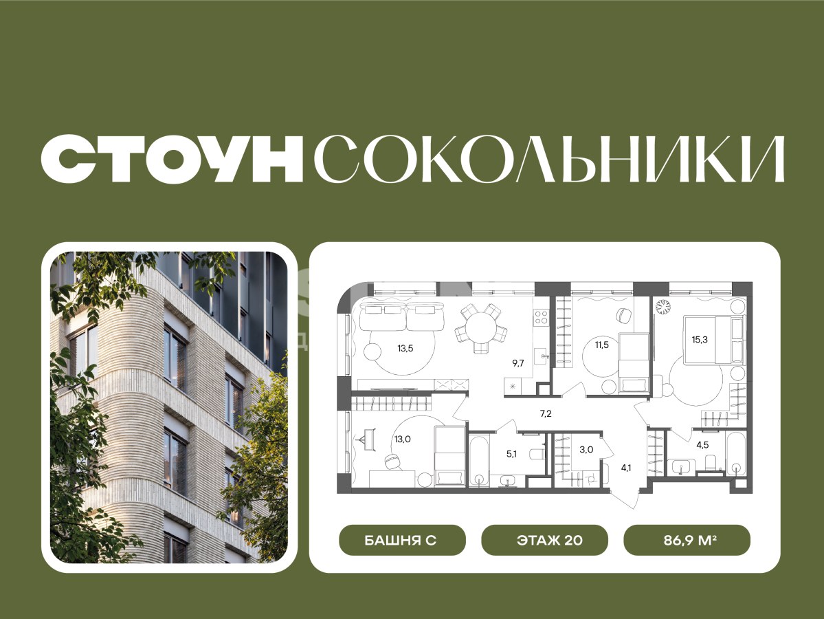 Планировка 86.9 м²