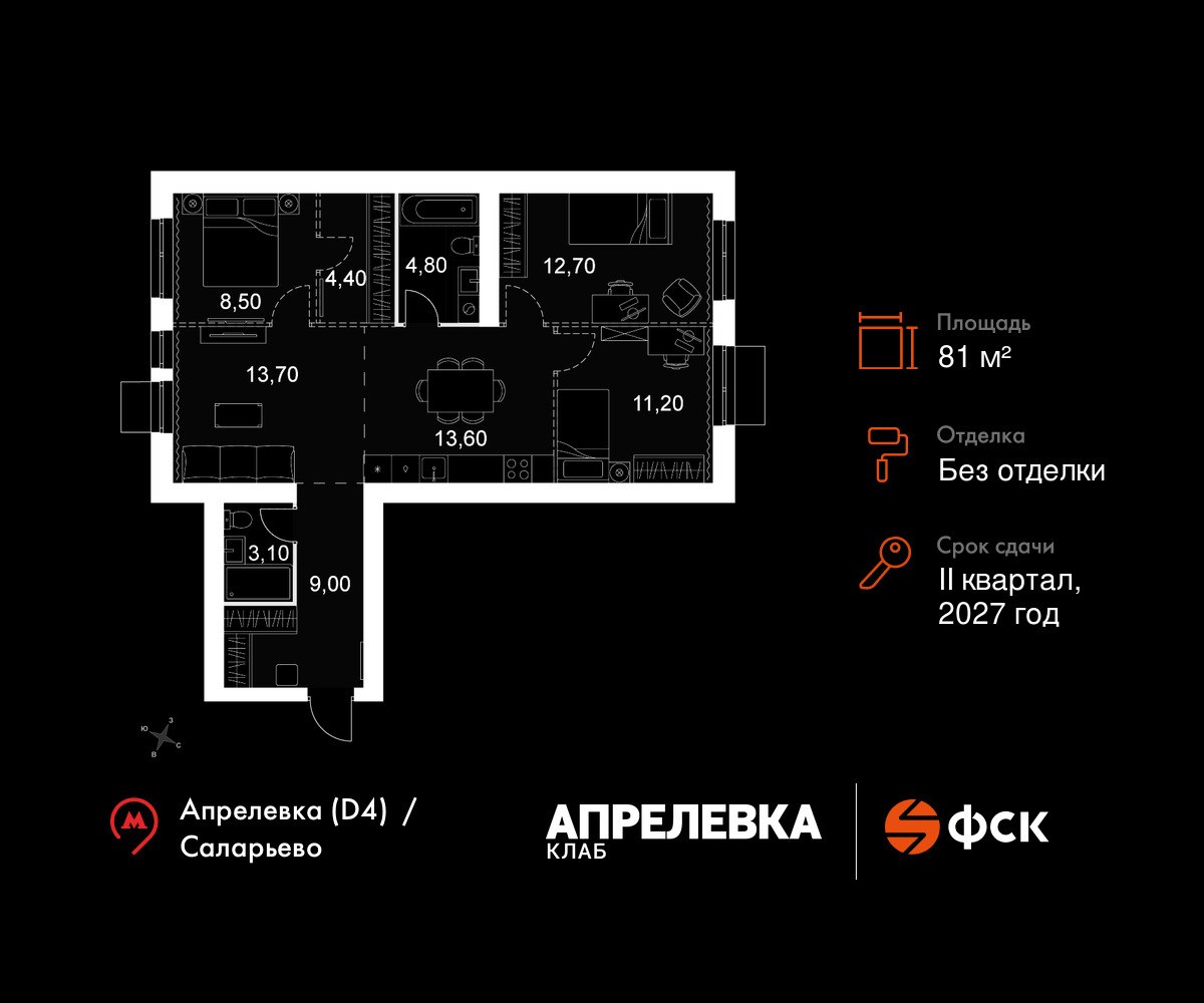 Планировка 81.0 м²