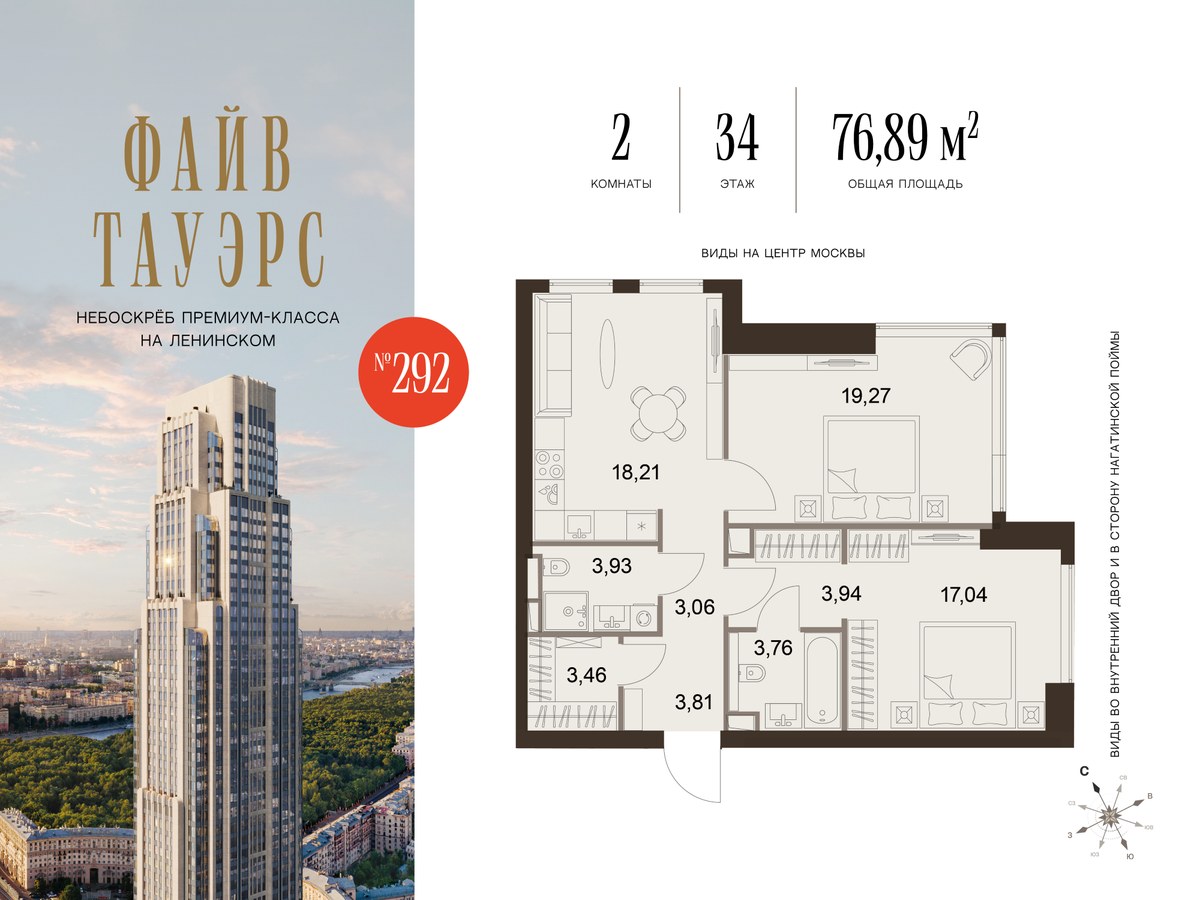 Планировка 76.4 м²