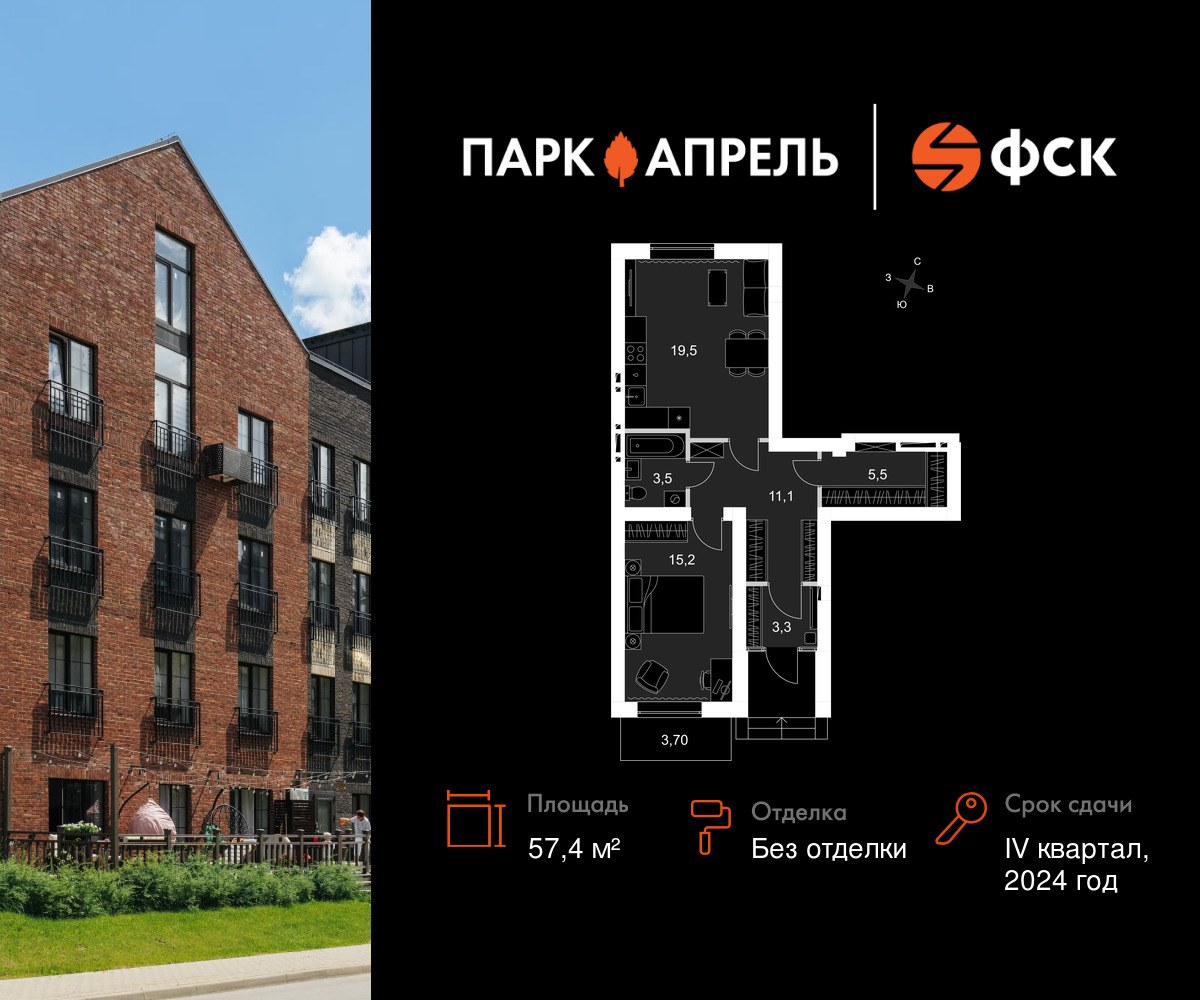 Планировка 57.4 м²