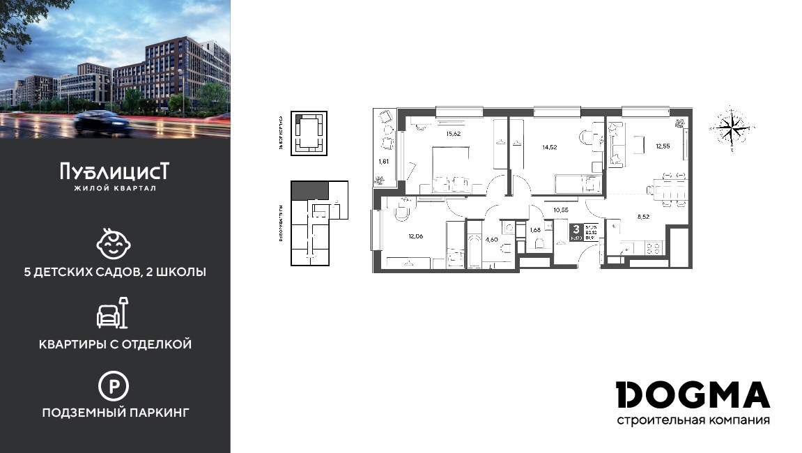 Планировка 81.91 м²