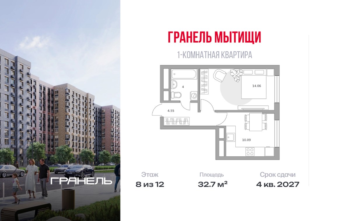 Планировка 32.7 м²