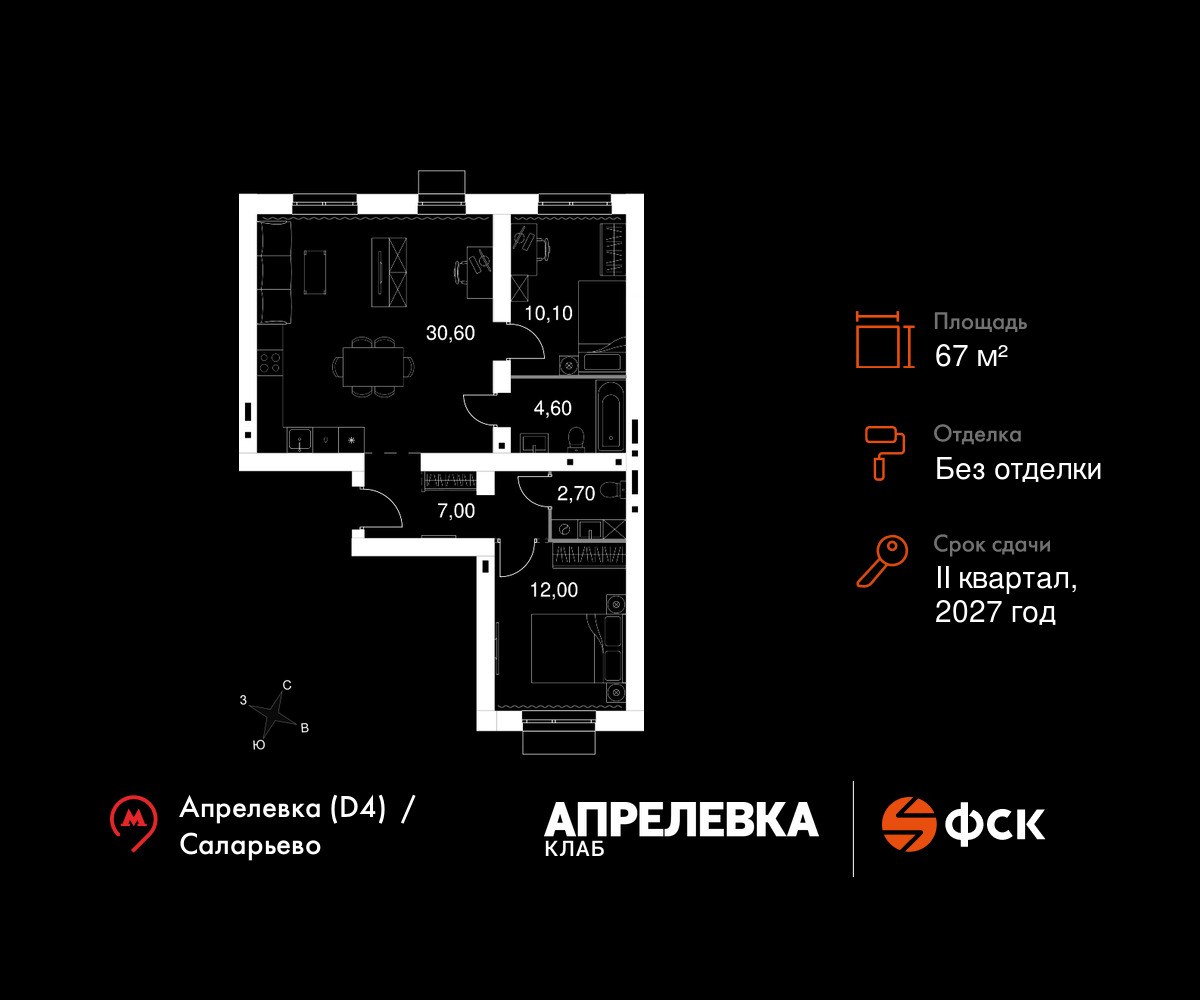 Планировка 67.0 м²