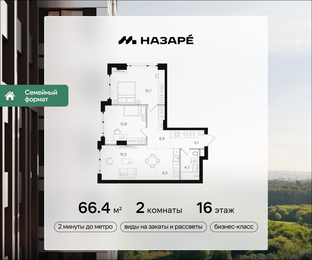 Планировка 66.4 м²