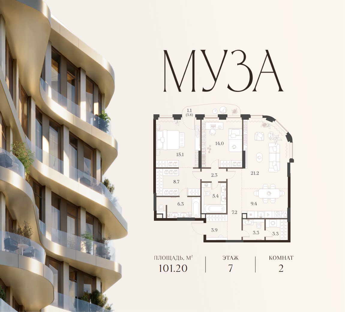 Планировка 101.2 м²