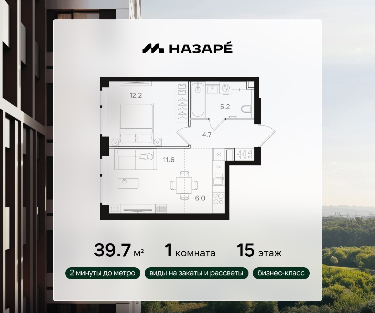 Планировка 39.7 м²