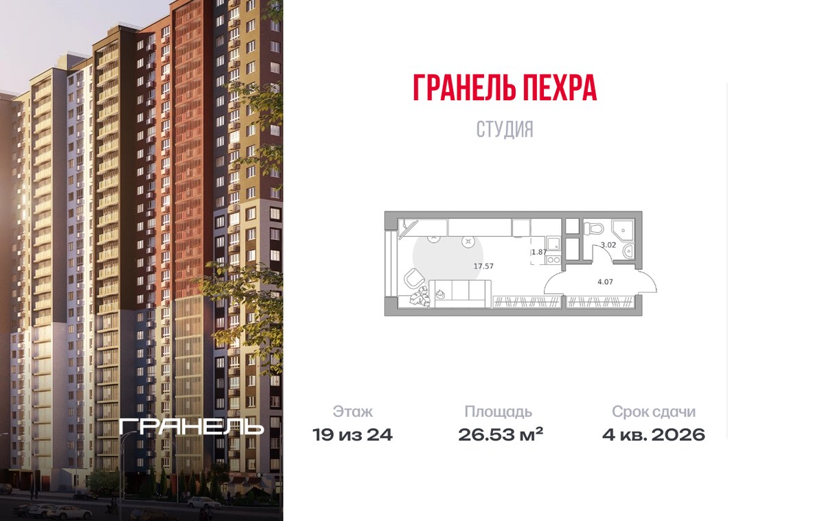 Планировка 26.53 м²