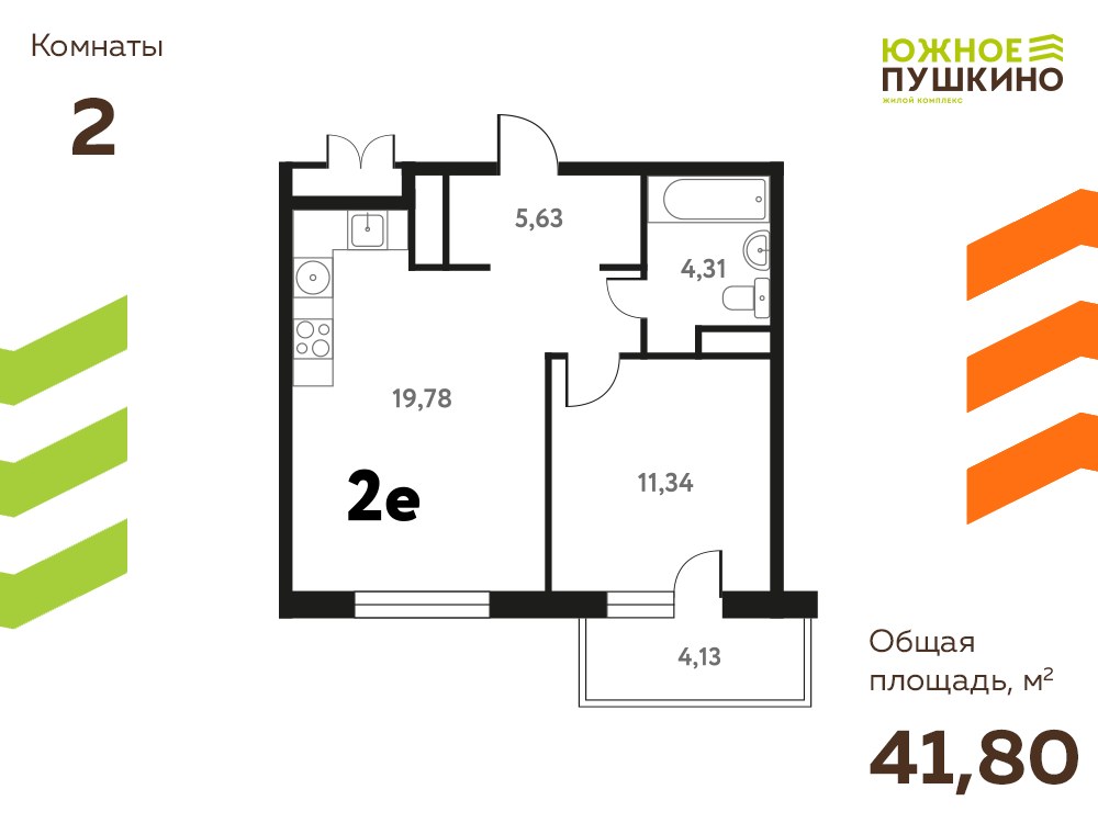 Планировка 41.8 м²
