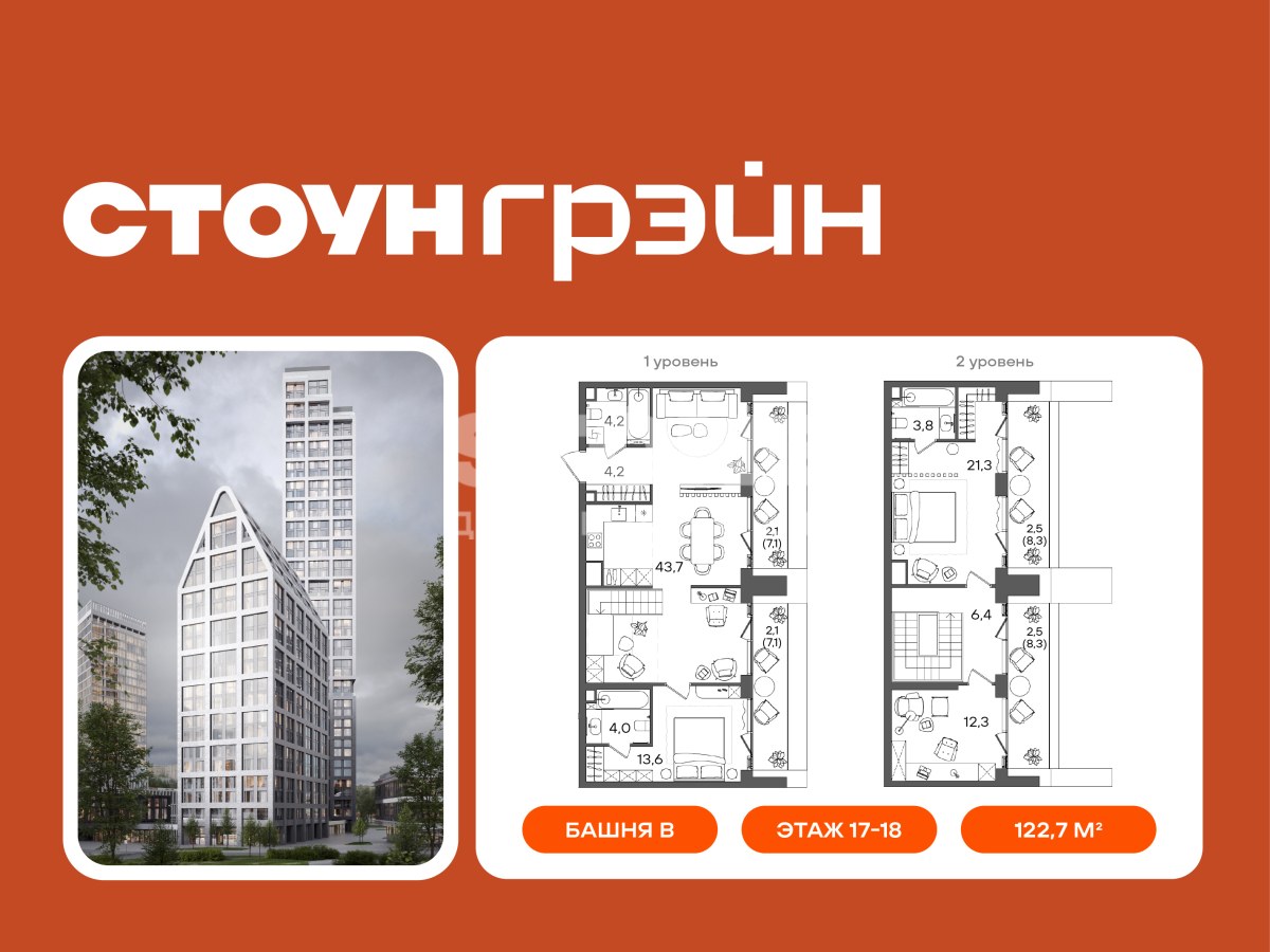 Планировка 122.7 м²