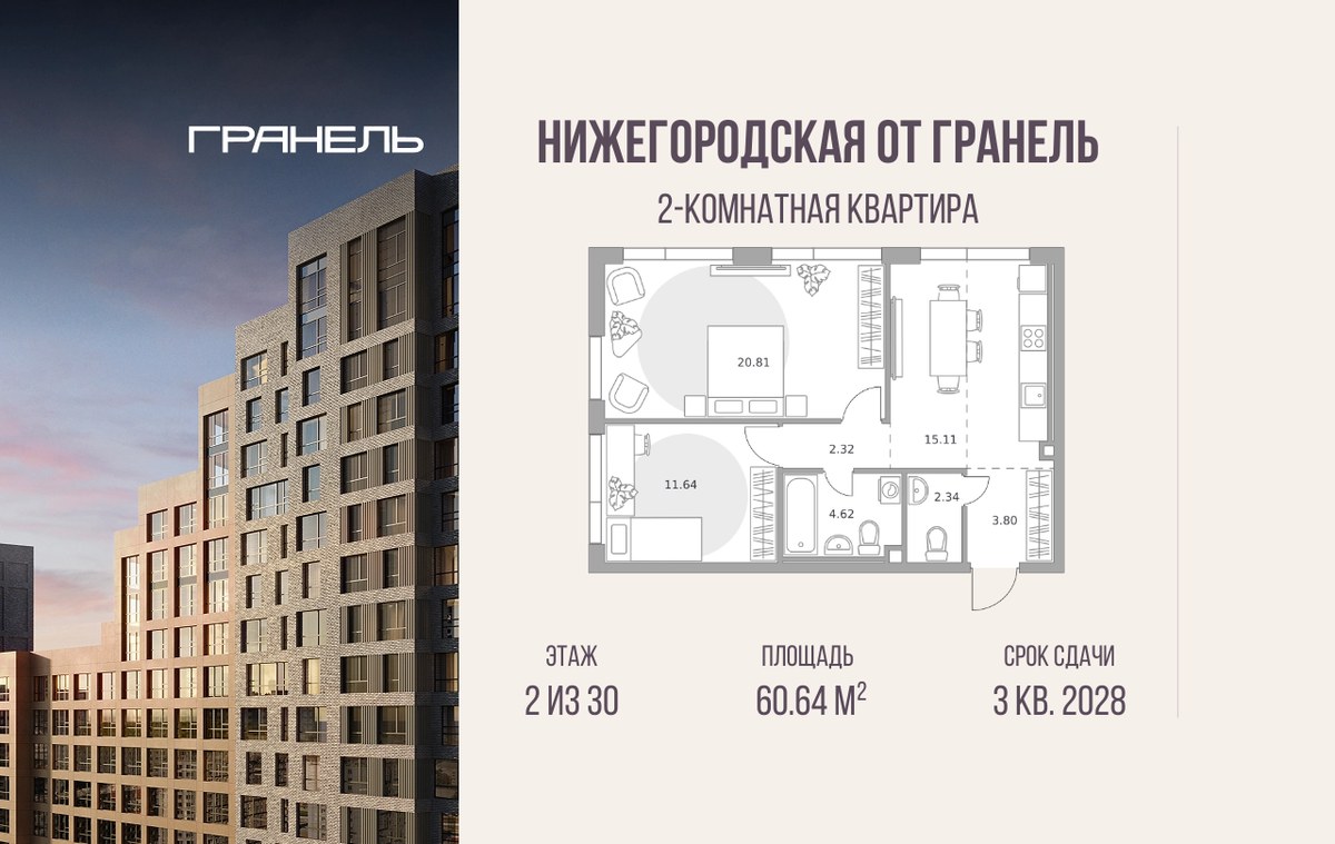 Планировка 60.64 м²