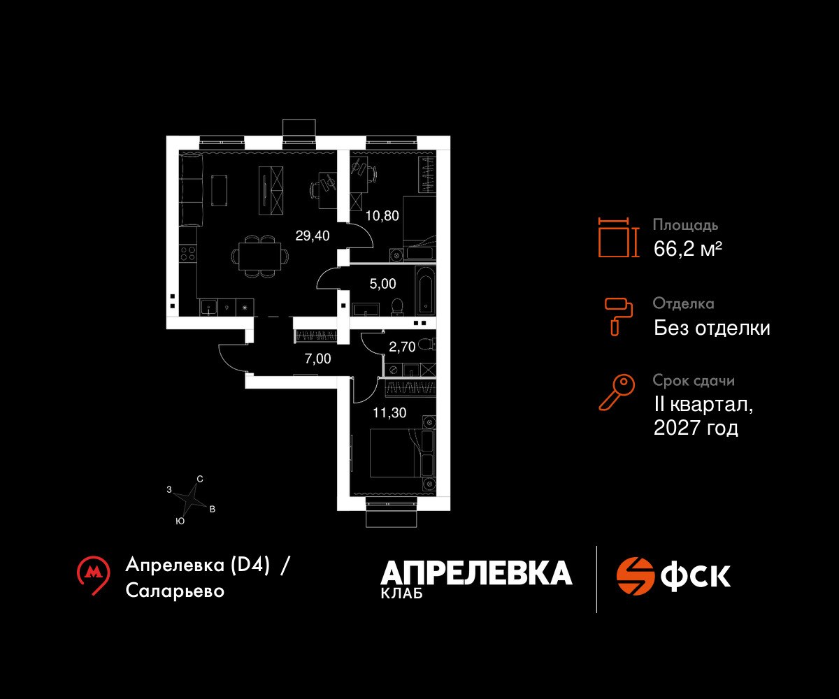 Планировка 66.2 м²