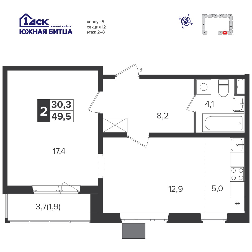 Планировка 49.3 м²