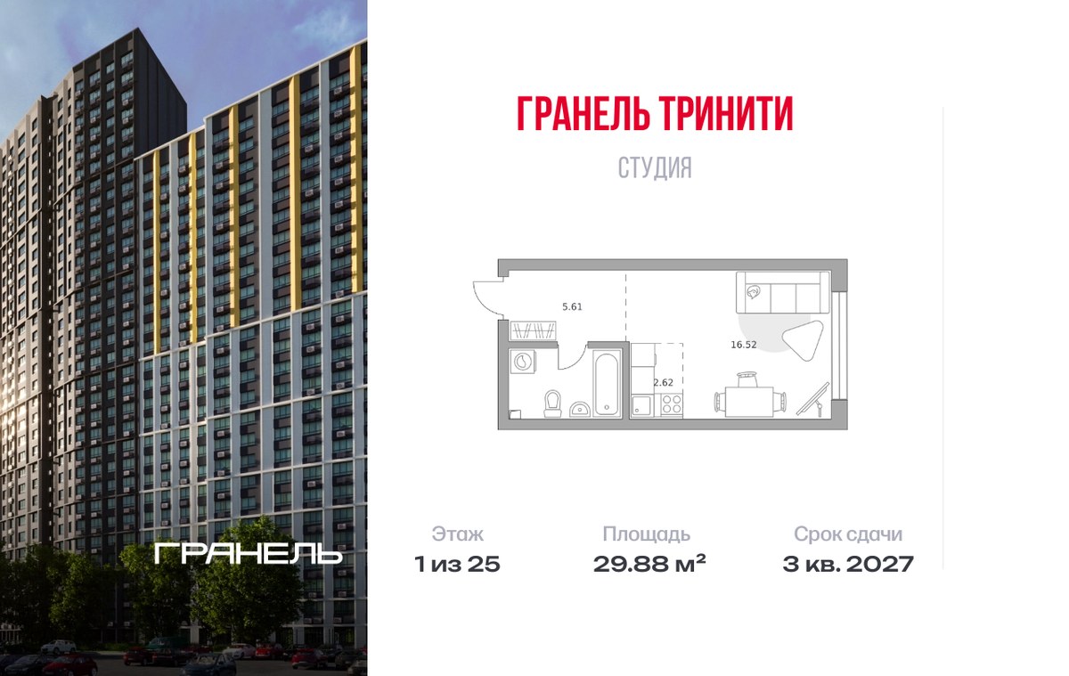Планировка 29.88 м²