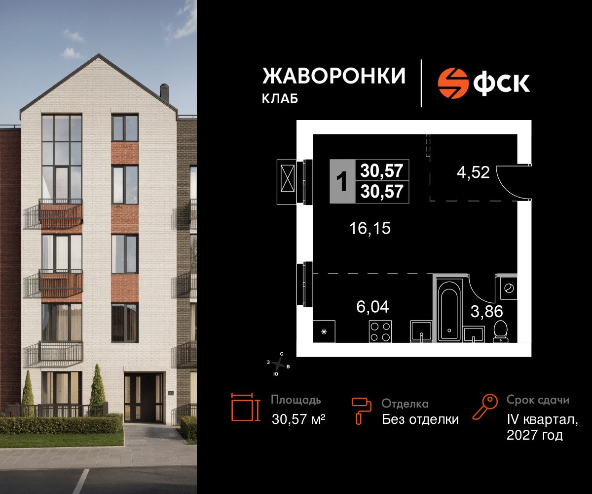 Планировка 30.57 м²