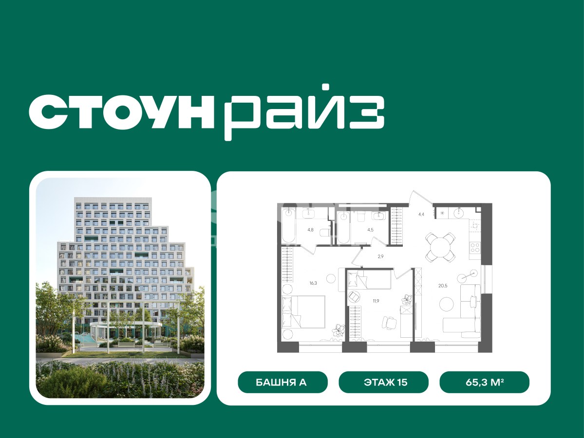 Планировка 65.3 м²