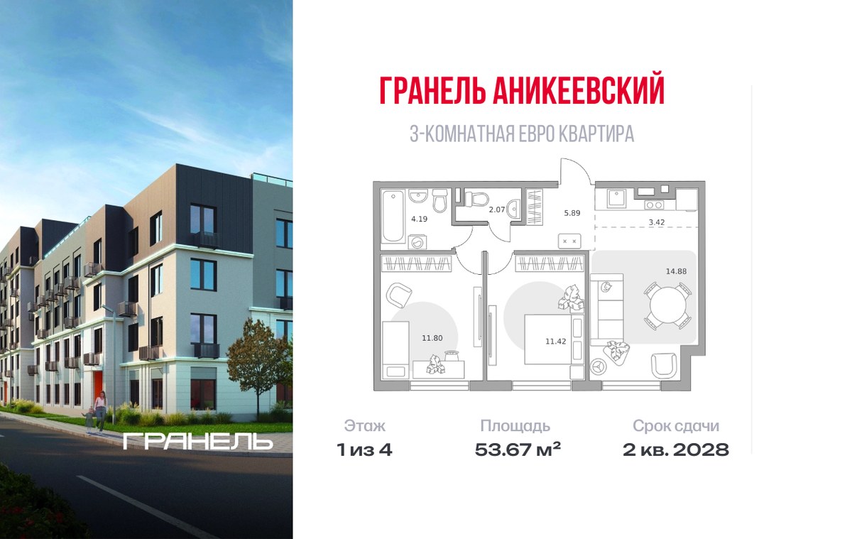 Планировка 53.67 м²