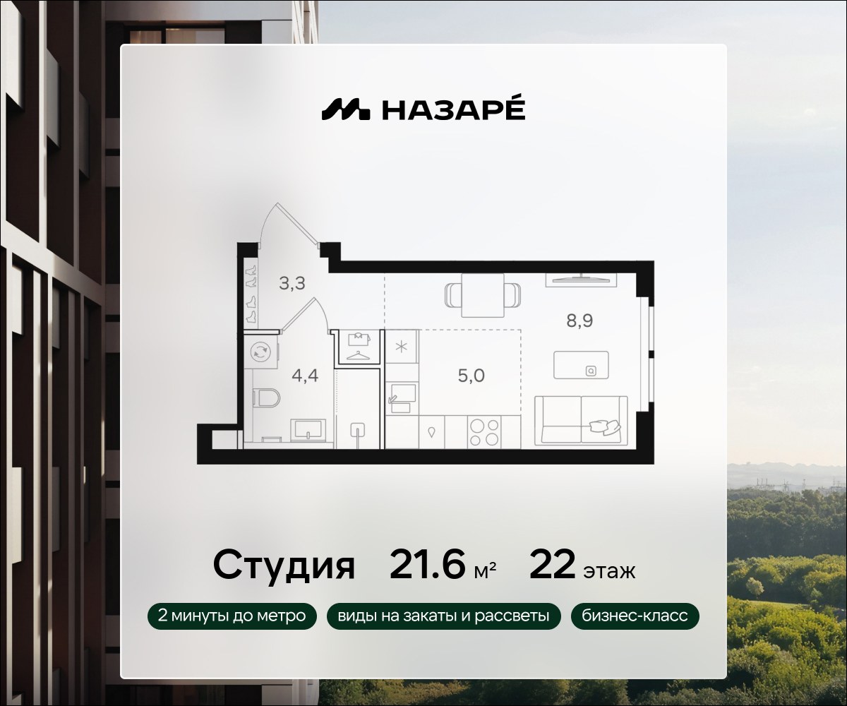 Планировка 21.6 м²