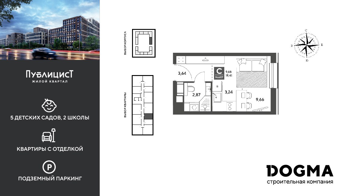 Планировка 19.41 м²